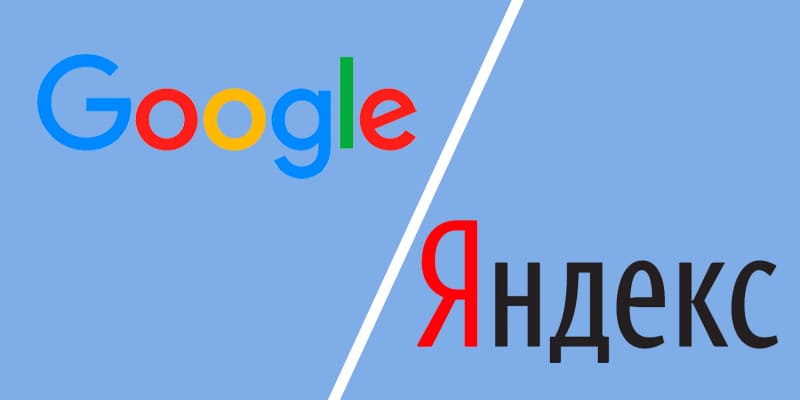 Google vs Яндекс
