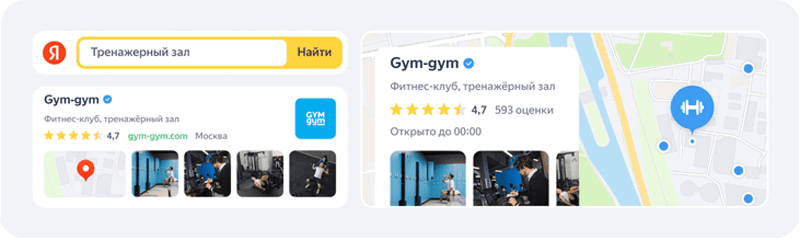 Галочка в Яндекс Картах