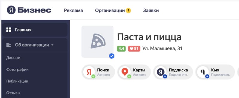 Как заполнить профиль на организацию в Яндекс Карты